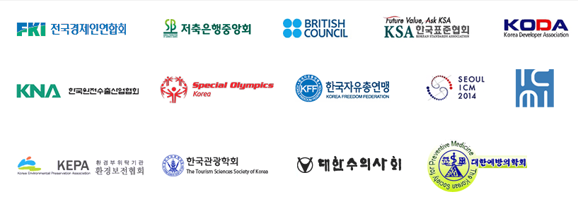협회 및 단체 고객사 로고
