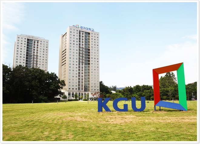경기대학교 캠퍼스 전경