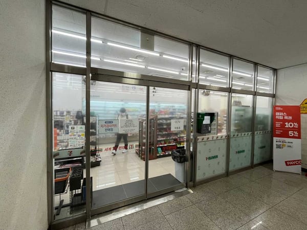 편의점